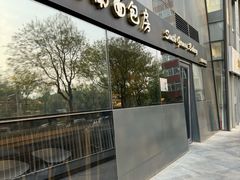 -德南面包房(尚都店)
