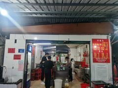 门面-老火车站牛肉粉