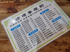 -沙湾姜埋奶(兴新包店)