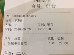 账单-蓉李记成都名小吃(武汉菱角湖万达店)