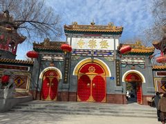 -哈尔滨极乐寺