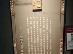 -大连金州博物馆