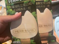 -烤匠麻辣烤鱼(双流明城购物中心店)