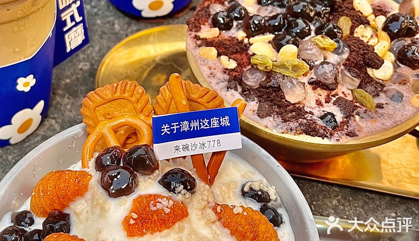 漳州探店｜谁会拒绝古城的高颜值的冰品呢