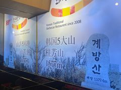-杀猪天·韩国烤肉(总店)