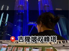 -吉隆坡国油双峰塔