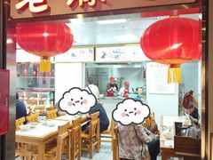 -老滕家过桥米线(金鱼胡同店)