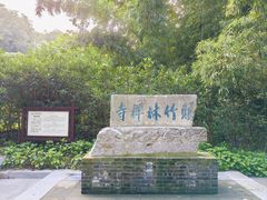 -南山风景名胜区