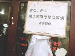 -老地方面馆(思南路店)