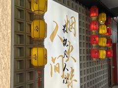 -食味酒味天津菜·海肠捞饭·东方酒饮(鼓楼店)