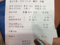 -眉州东坡(民族园店)