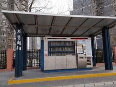 -书香朝阳自助图书馆
