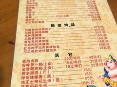 -华哥新鲜猪精品美食