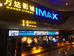 -万达影城(武进万达广场IMAX店)