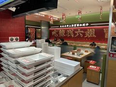 -成都你六姐·牛肉冒菜·麻辣香锅(长泰广场店)