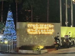 -厦门北海湾惠龙万达嘉华酒店
