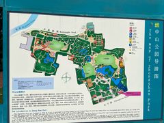 -中山公园
