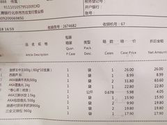-麦德龙(十里河店)