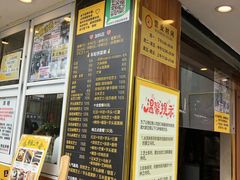 -味正点车轮饼可丽饼(南禅寺店)