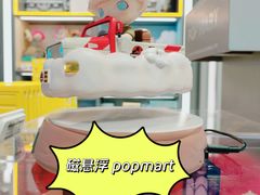 -泡泡玛特POPMART(合生汇店)