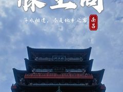 -滕王阁旅游区