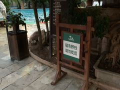 -龙达温泉生态城