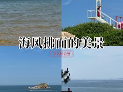 -养马岛旅游度假区