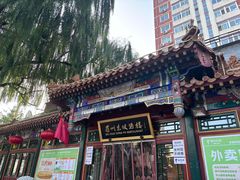 -眉州东坡(团结湖店)