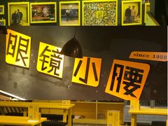 -望京小腰(北京总店)