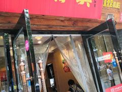 门面-杨裕兴(十全街店)