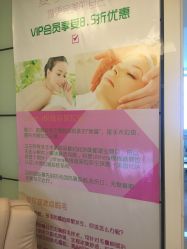 点击看大图 -苗方清颜·祛痘皮肤管理