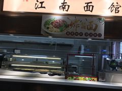 -雲栖斜街炸酱面馆