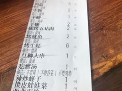 账单-肉串汪(望京店)