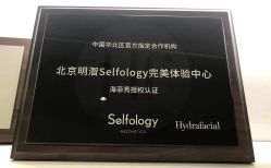 -明潪Selfology升维护理中心