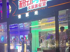 -移动谜城·大笨象密室逃脱(五棵松店)