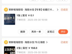 -常鲜楼常来尝鲜海胆馆(星海店)