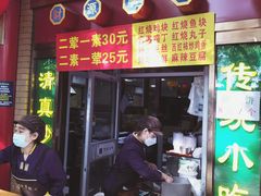 门面-白魁老号饭庄(安内店)
