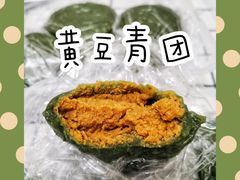 -固海糕团店