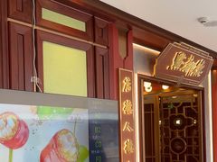 -点都德(广州白云山景区南门店)