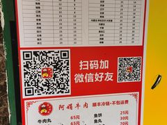 -阿娟牛肉丸·手打牛肉丸·现做现卖