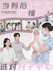 -童谣里医疗级月子中心(独栋湖景店)