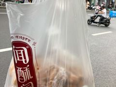 -闻酥园(水碾河路店)