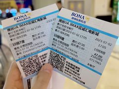 -飞扬影城(正佳IMAX店)