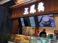 -三凤酒家·百年无锡菜(清扬茂业店)