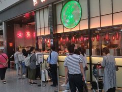 门面-陈鹏鹏潮汕菜(宝安机场T3航站楼店)