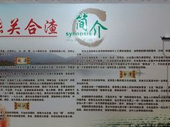 大堂-张关合渣(航空大道店)