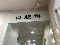 -上海广德中医门诊部
