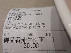 -永和大王(浦东南路店)
