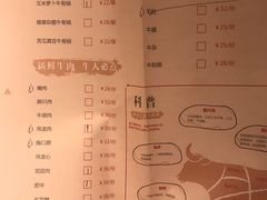 菜单-海银海记潮汕牛肉火锅(新港中路海珠店)