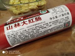 -山林熟食(兰溪路店)